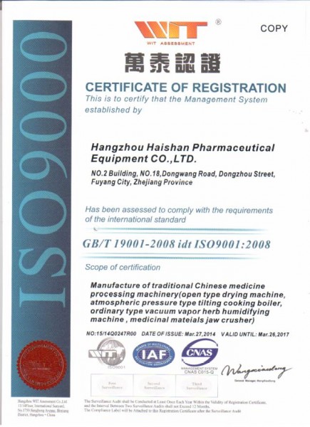 ISO9000認(rèn)證證書