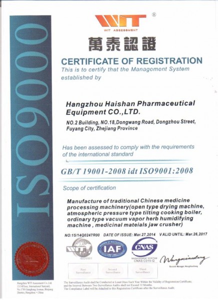 ISO9000認(rèn)證證書R